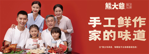 熊大爷饺子加盟